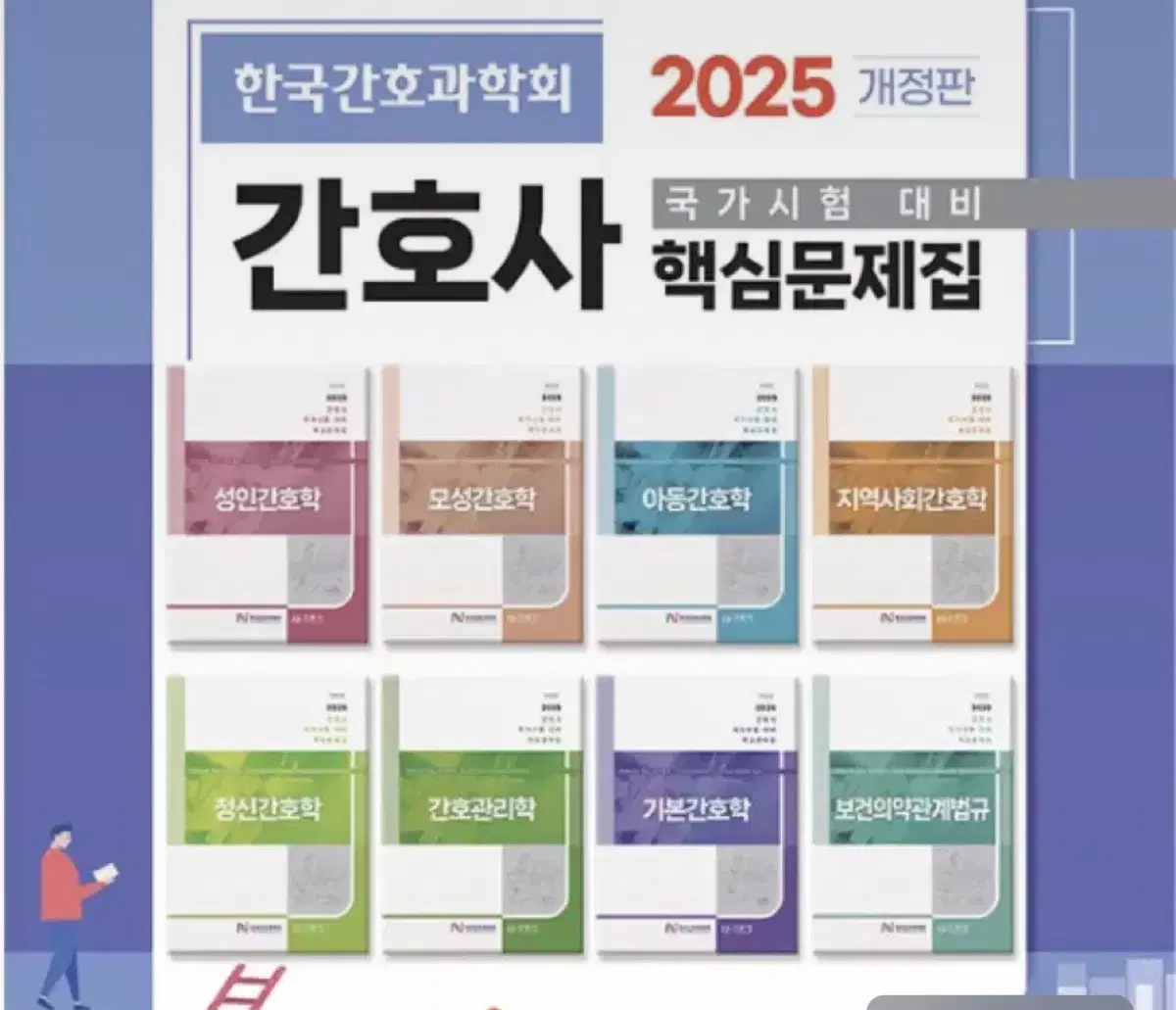 2025 과학회 판매